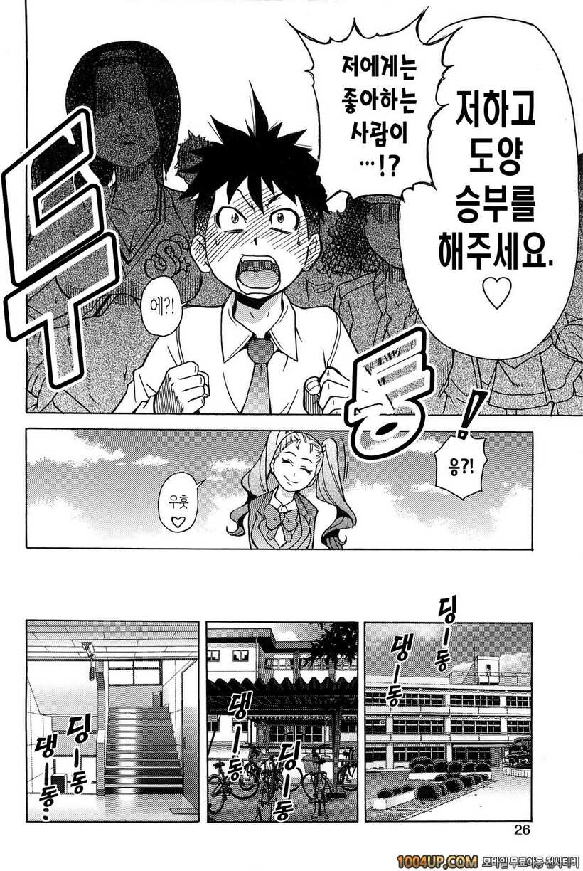 피스하메 2권#1 Episode:08_by 망가 이미지 #32