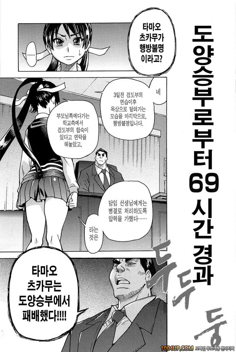 피스하메 2권#1 Episode:08_by 망가 이미지 #33