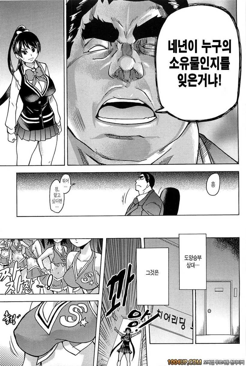 피스하메 2권#1 Episode:08_by 망가 이미지 #35