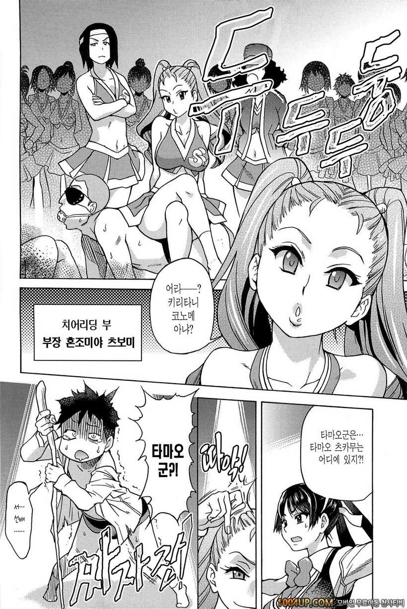 피스하메 2권#1 Episode:08_by 망가 이미지 #36