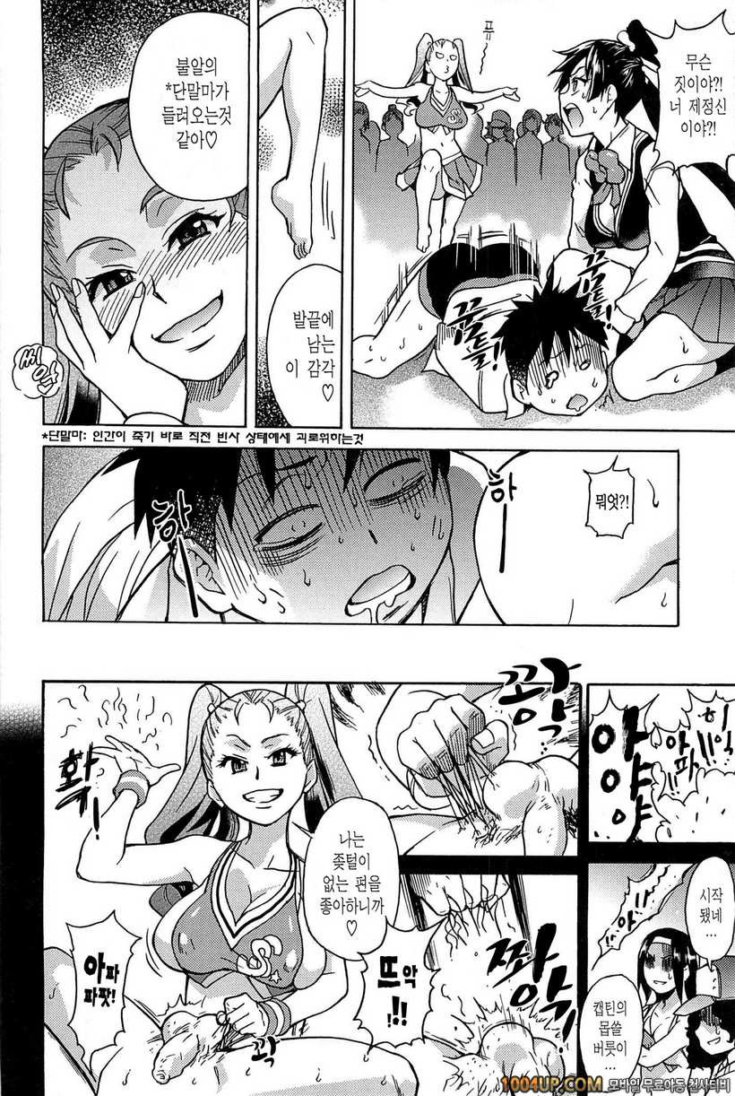 피스하메 2권#1 Episode:08_by 망가 이미지 #38