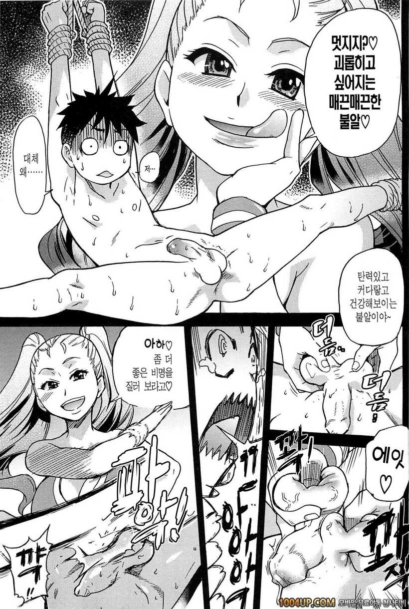 피스하메 2권#1 Episode:08_by 망가 이미지 #39