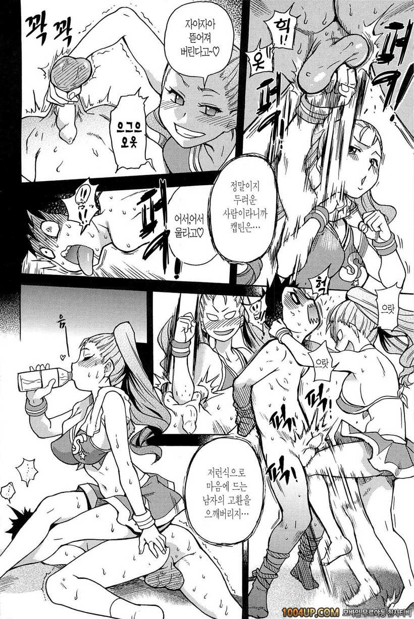 피스하메 2권#1 Episode:08_by 망가 이미지 #40