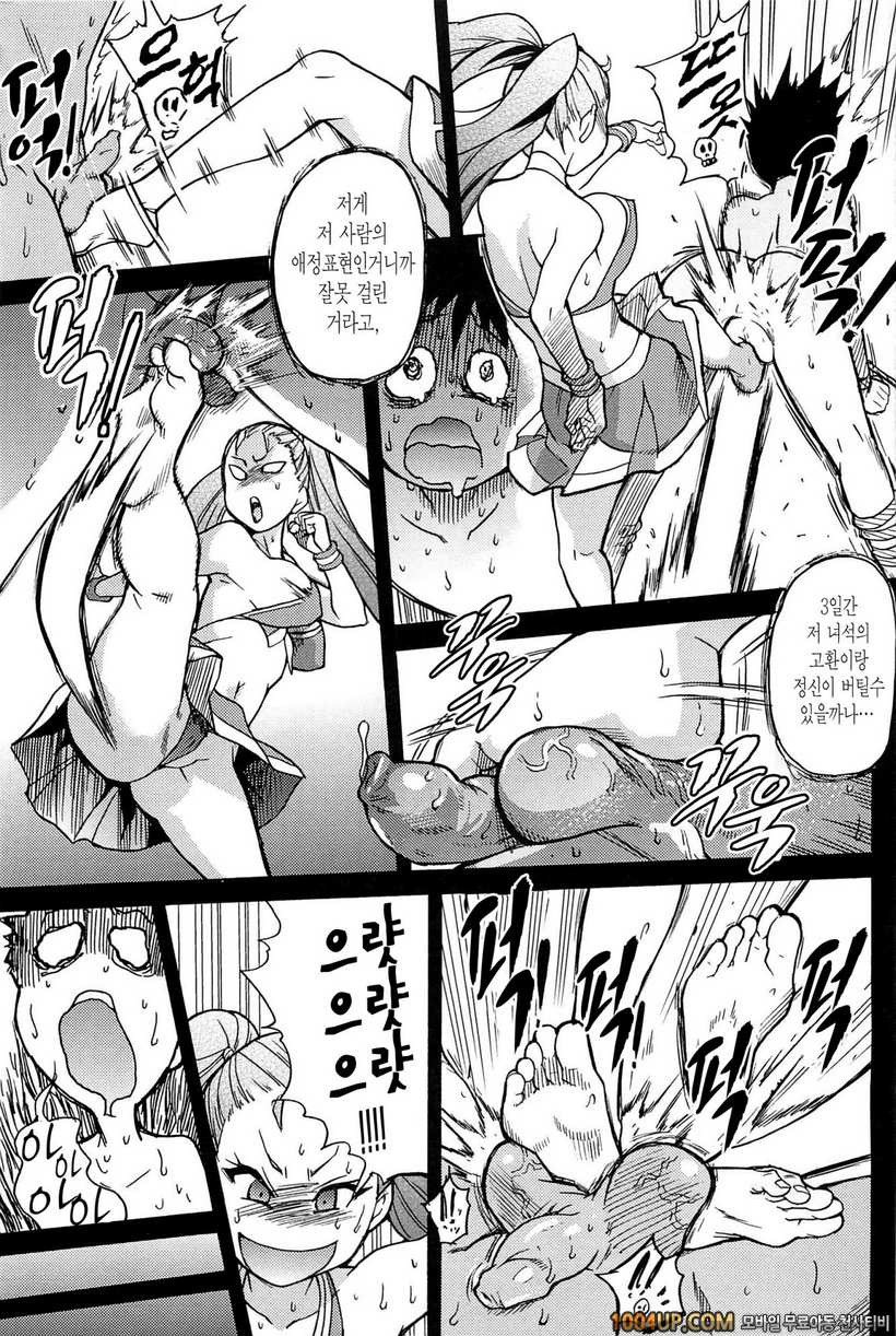 피스하메 2권#1 Episode:08_by 망가 이미지 #41