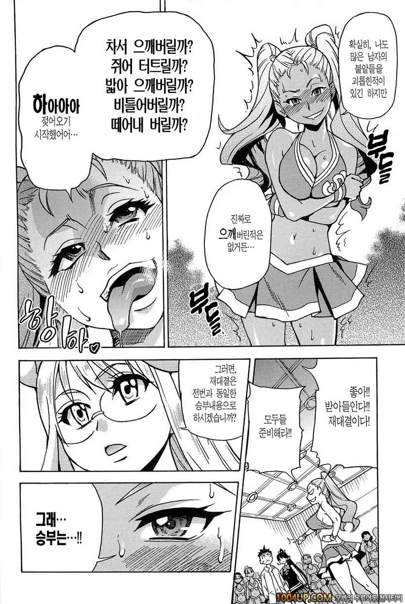 피스하메 2권#1 Episode:08_by 망가 이미지 #44