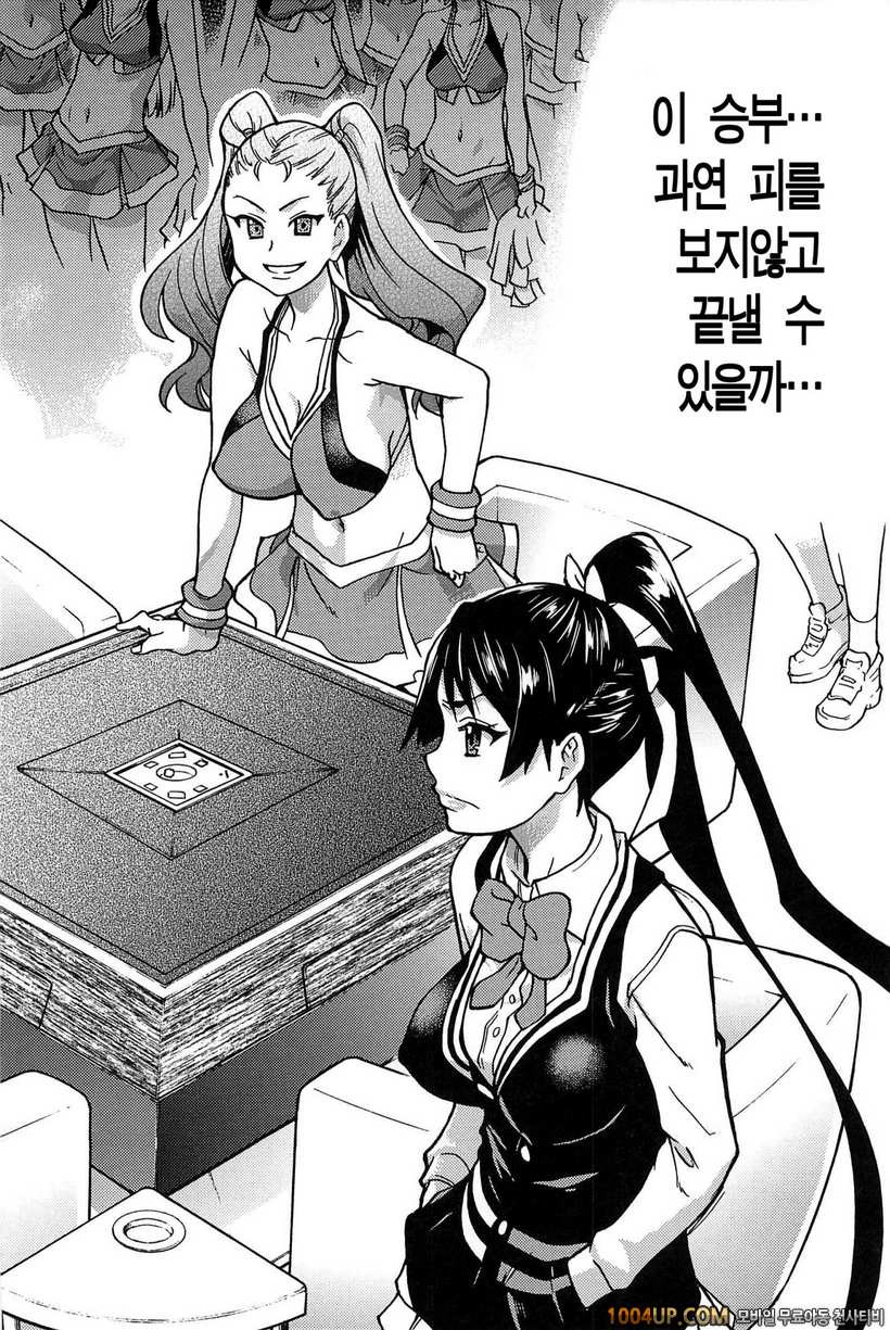 피스하메 2권#2 Episode:09_by 망가 이미지 #2