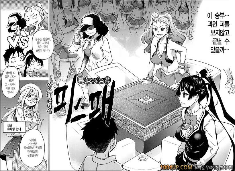 피스하메 2권#2 Episode:09_by 망가 이미지 #3