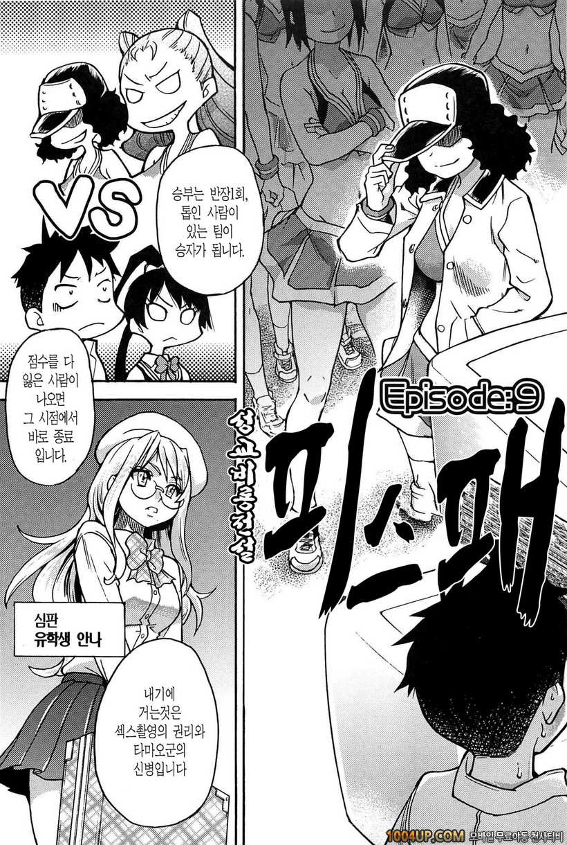 피스하메 2권#2 Episode:09_by 망가 이미지 #4