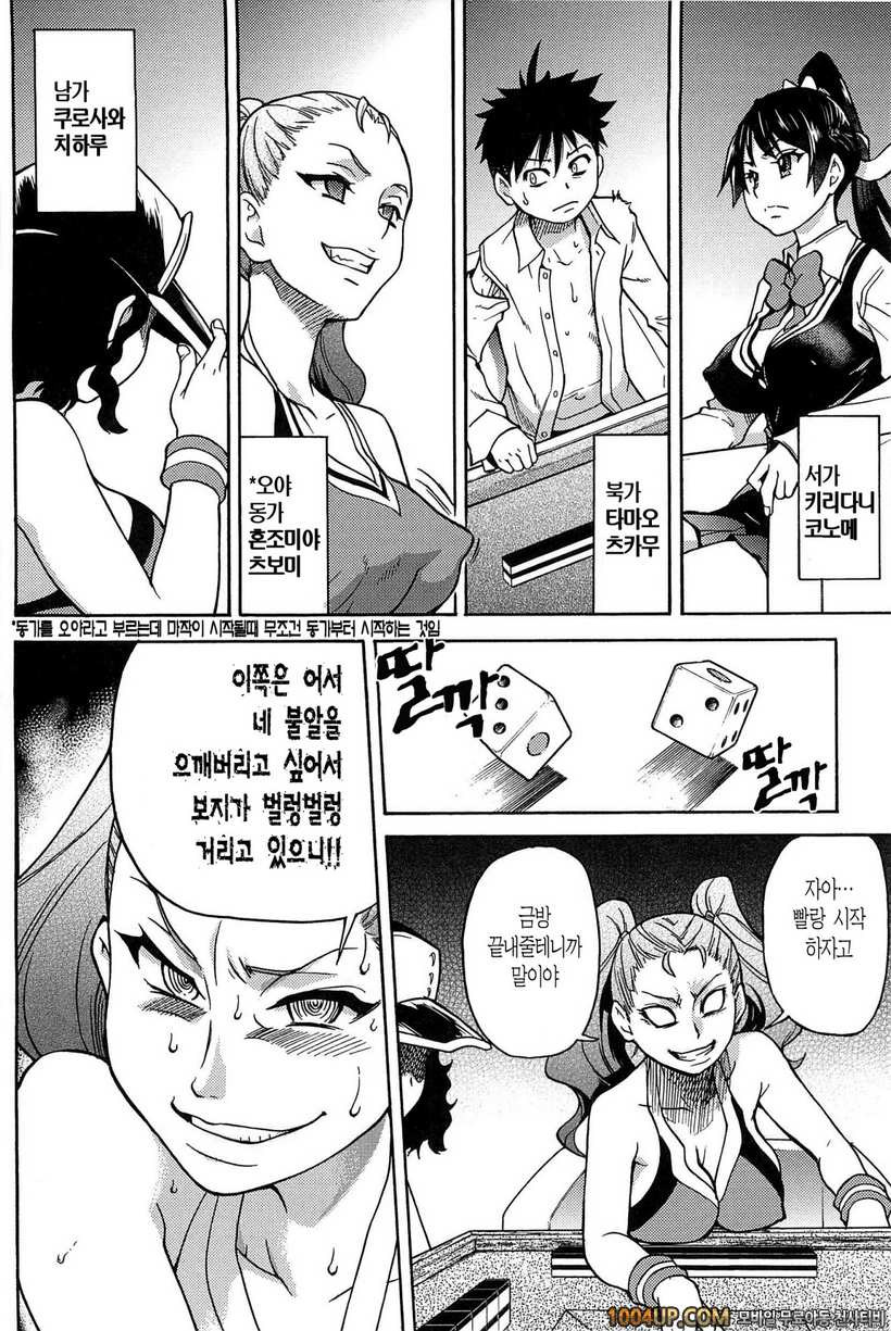 피스하메 2권#2 Episode:09_by 망가 이미지 #5