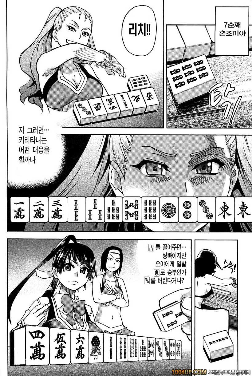 피스하메 2권#2 Episode:09_by 망가 이미지 #7