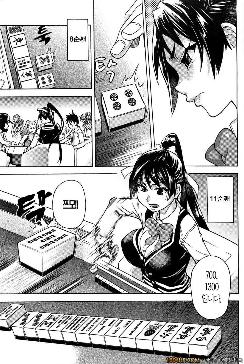 피스하메 2권#2 Episode:09_by 망가 이미지 #8