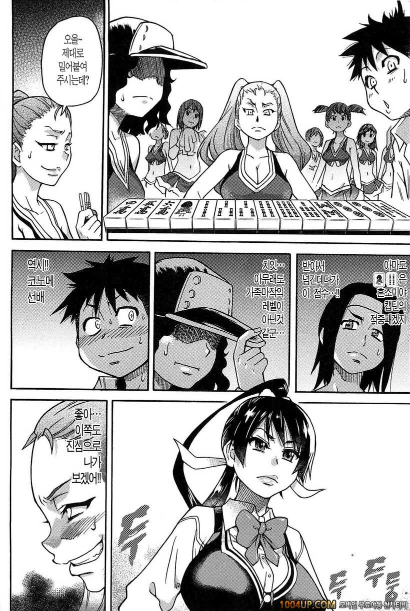 피스하메 2권#2 Episode:09_by 망가 이미지 #9