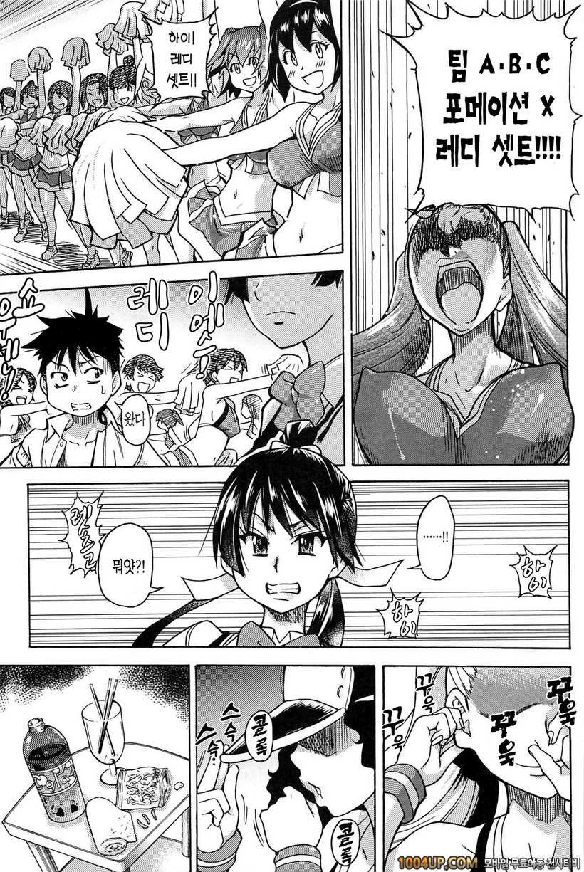 피스하메 2권#2 Episode:09_by 망가 이미지 #10