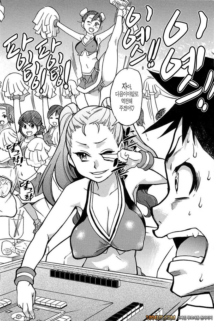 피스하메 2권#2 Episode:09_by 망가 이미지 #11