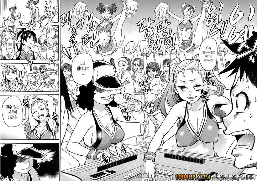 피스하메 2권#2 Episode:09_by 망가 이미지 #12