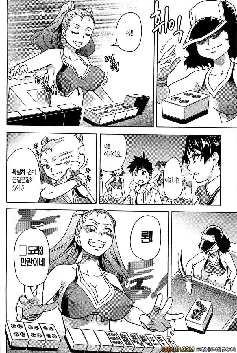 피스하메 2권#2 Episode:09_by 망가 이미지 #14