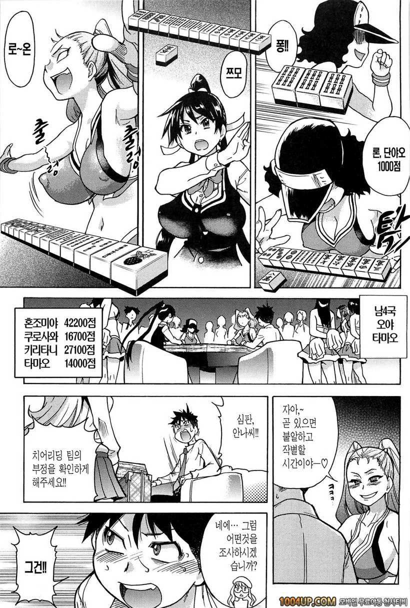 피스하메 2권#2 Episode:09_by 망가 이미지 #19