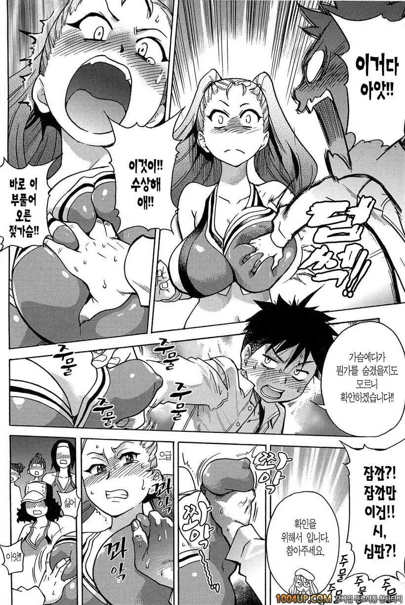 피스하메 2권#2 Episode:09_by 망가 이미지 #20