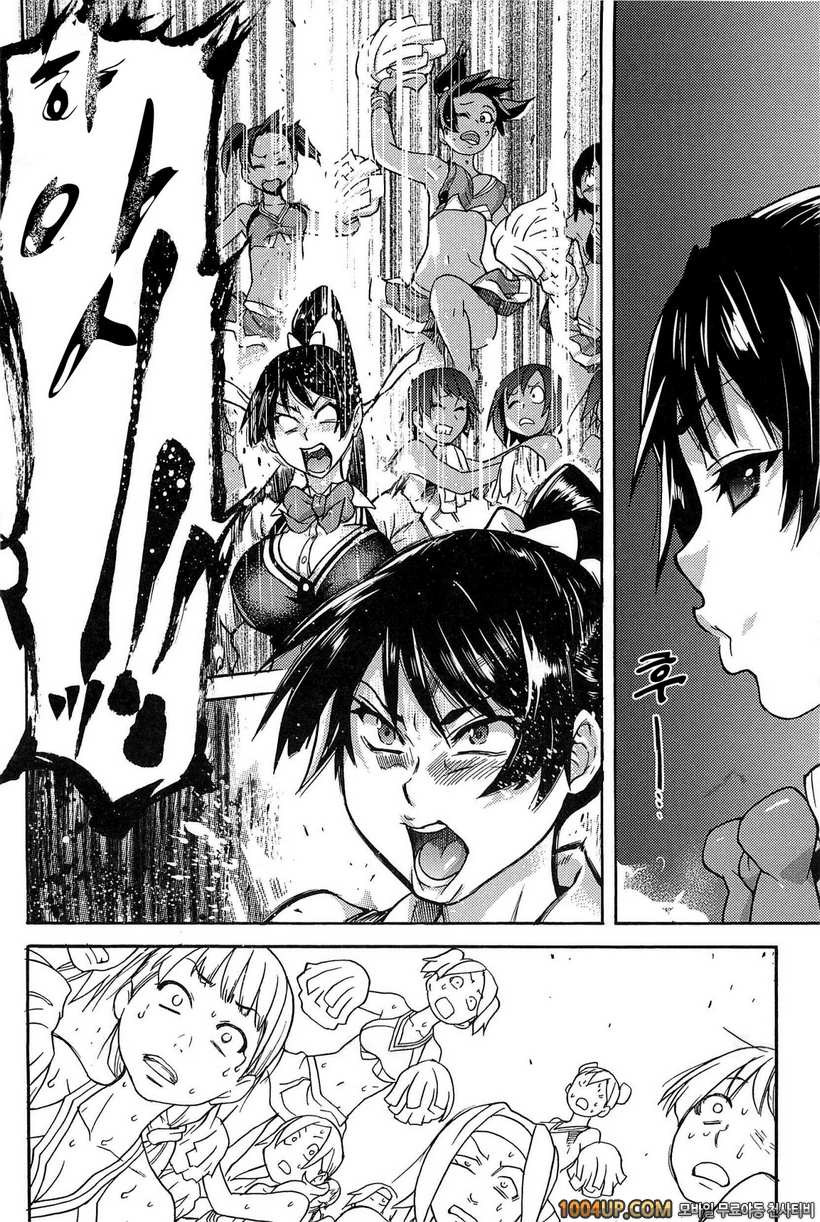 피스하메 2권#2 Episode:09_by 망가 이미지 #22