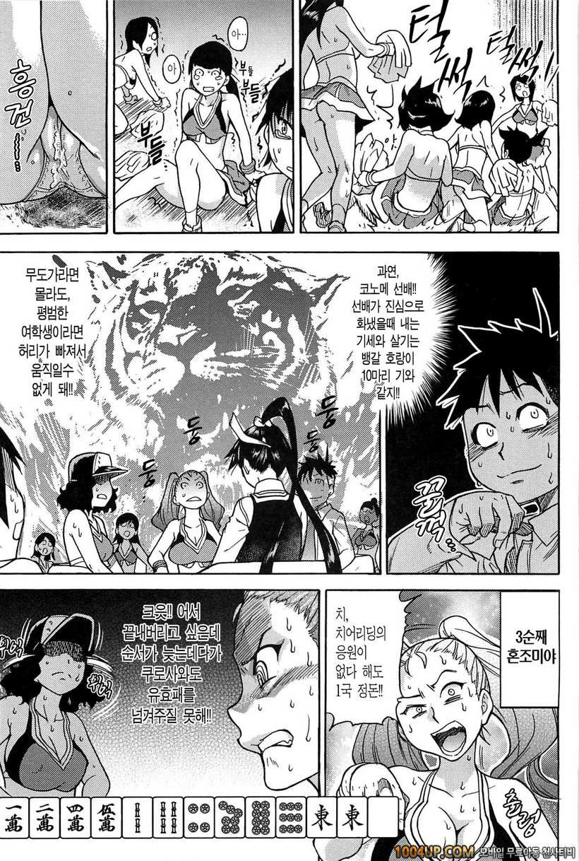 피스하메 2권#2 Episode:09_by 망가 이미지 #23