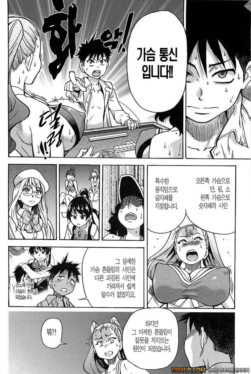 피스하메 2권#2 Episode:09_by 망가 이미지 #26