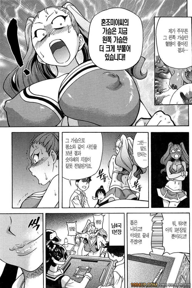 피스하메 2권#2 Episode:09_by 망가 이미지 #27