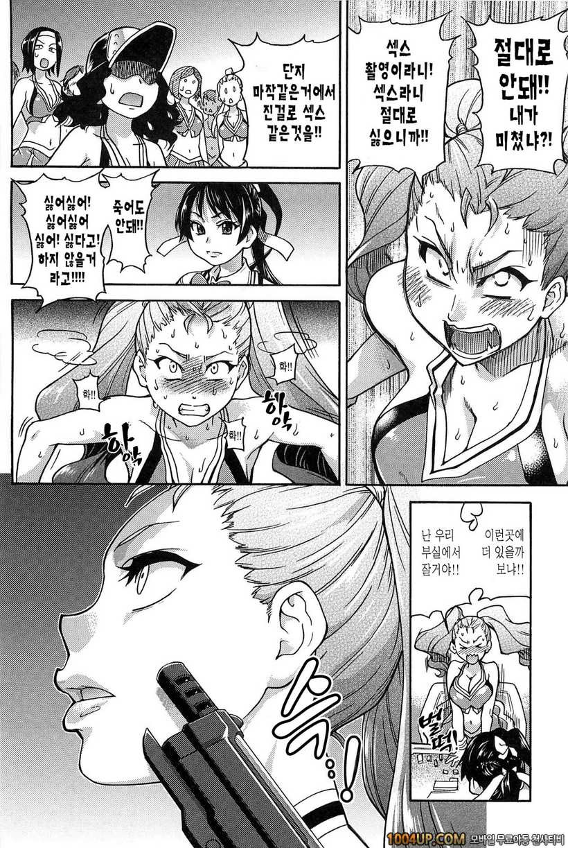 피스하메 2권#3 Episode:10_by 망가 이미지 #2