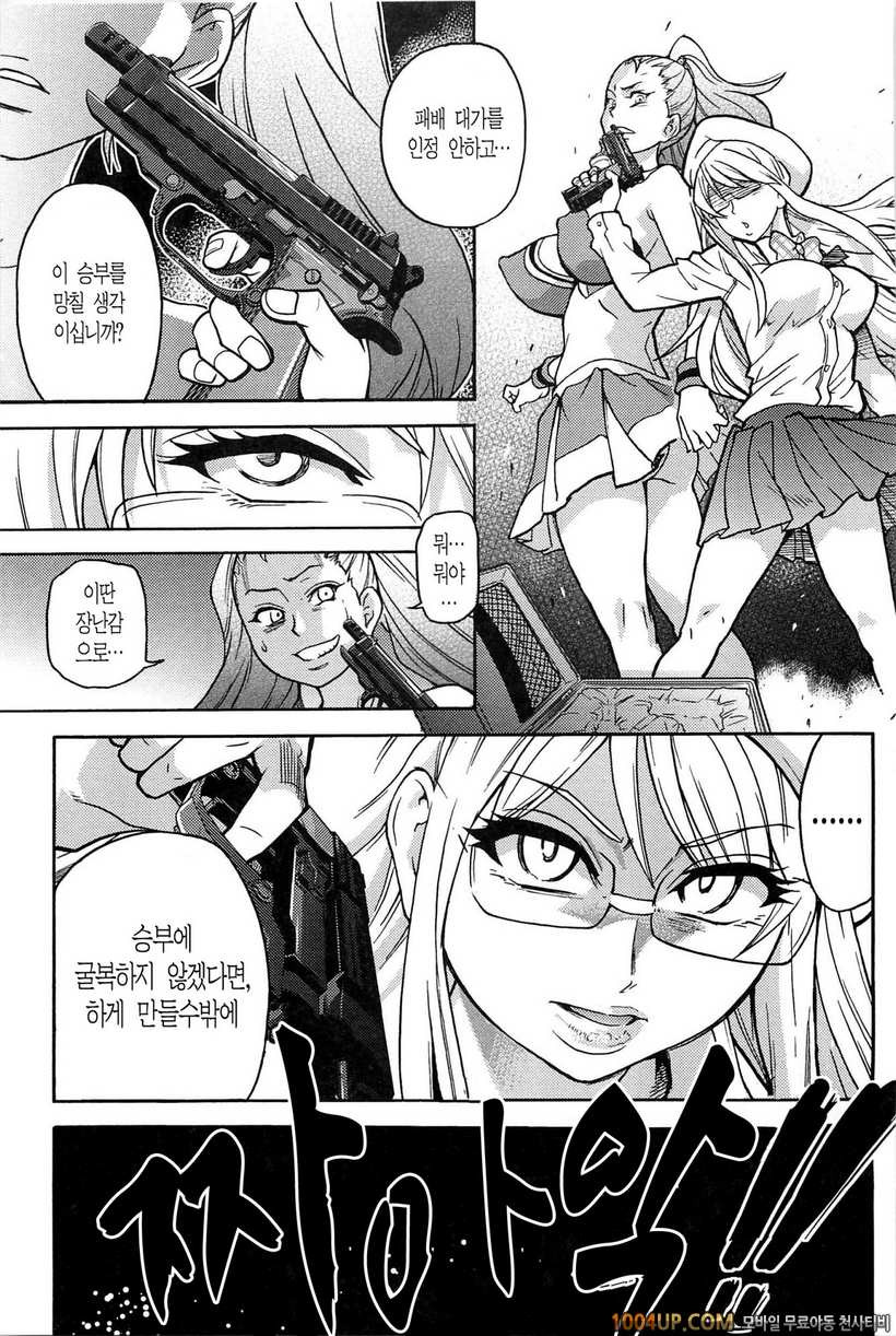 피스하메 2권#3 Episode:10_by 망가 이미지 #3