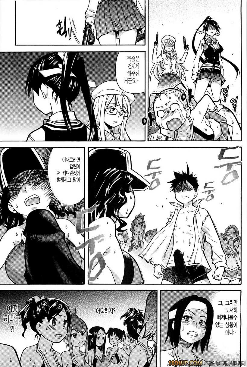 피스하메 2권#3 Episode:10_by 망가 이미지 #5