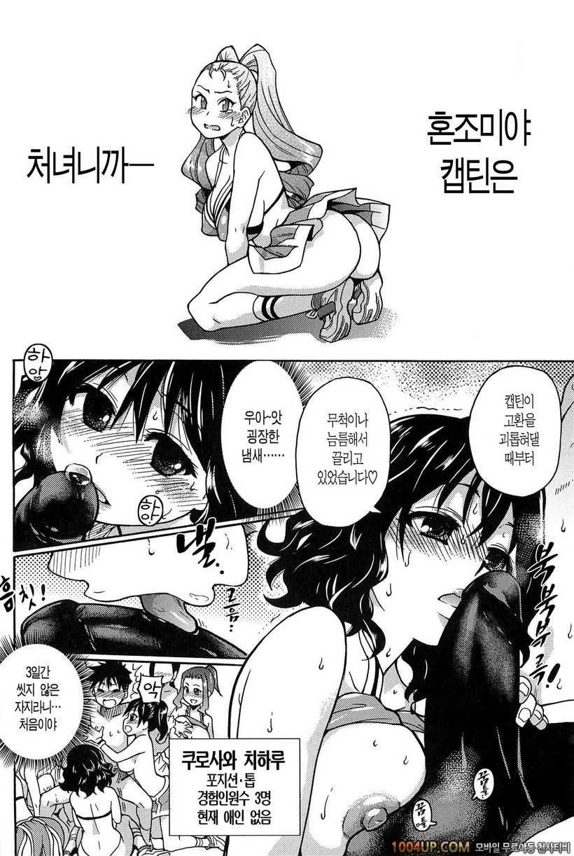 피스하메 2권#3 Episode:10_by 망가 이미지 #8