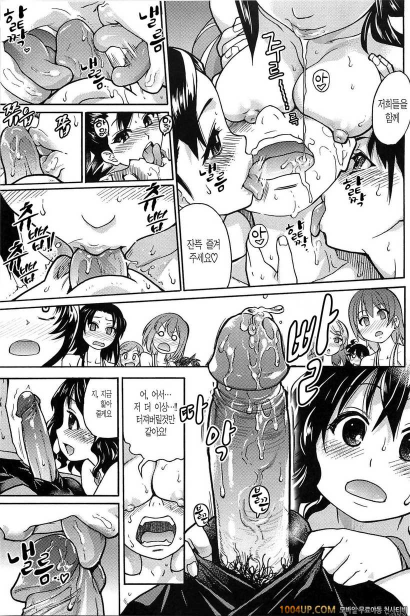 피스하메 2권#3 Episode:10_by 망가 이미지 #9
