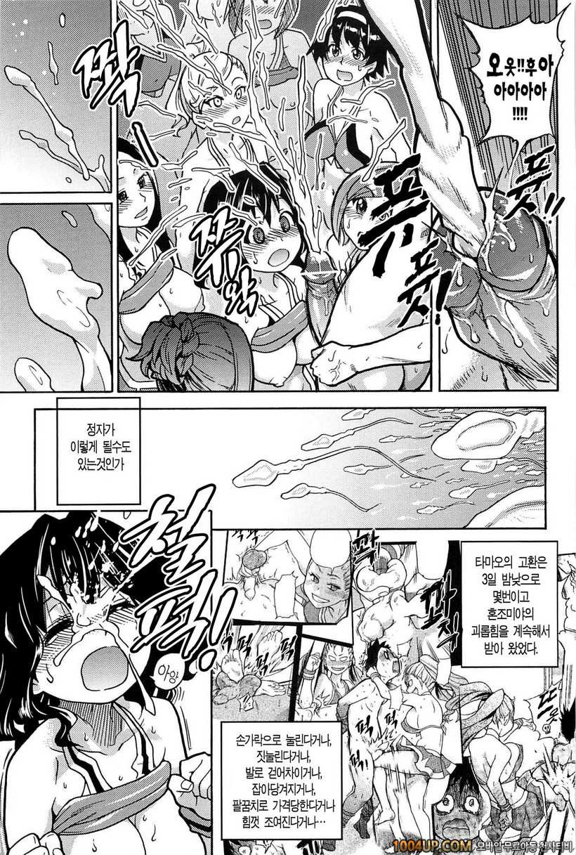 피스하메 2권#3 Episode:10_by 망가 이미지 #11