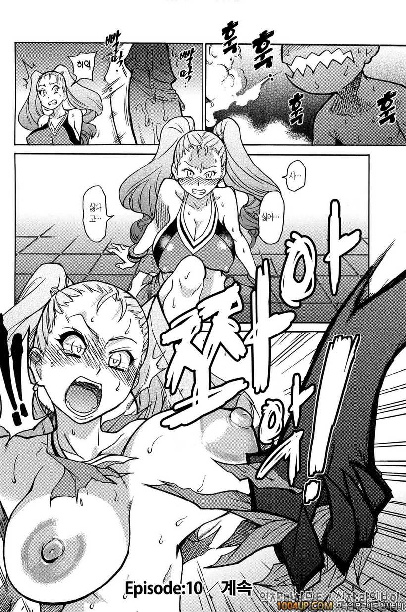 피스하메 2권#3 Episode:10_by 망가 이미지 #33