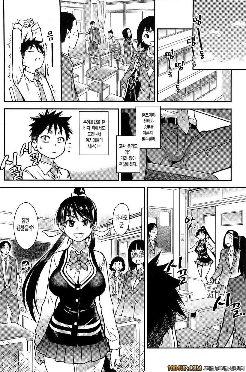 피스하메 2권#5 Episode:12_by 망가 이미지 #2