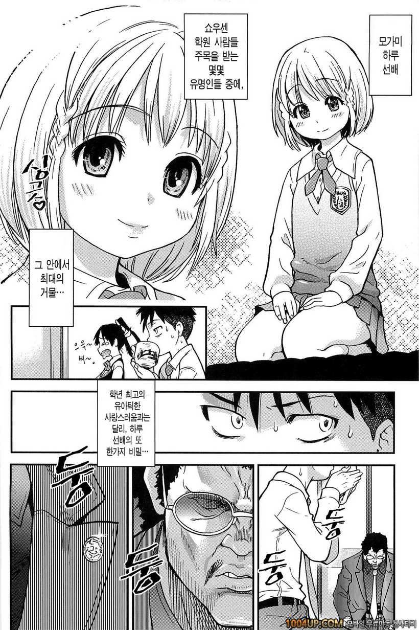 피스하메 2권#5 Episode:12_by 망가 이미지 #4