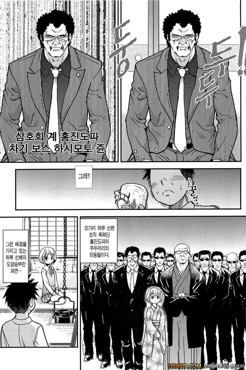 피스하메 2권#5 Episode:12_by 망가 이미지 #5