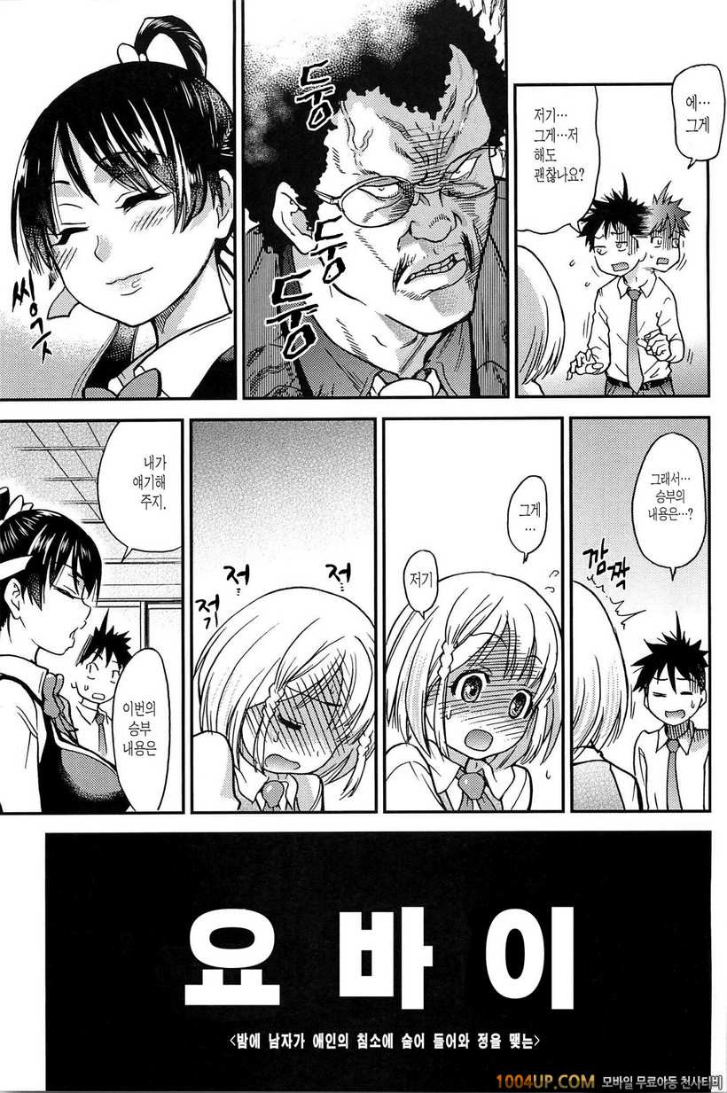 피스하메 2권#5 Episode:12_by 망가 이미지 #7