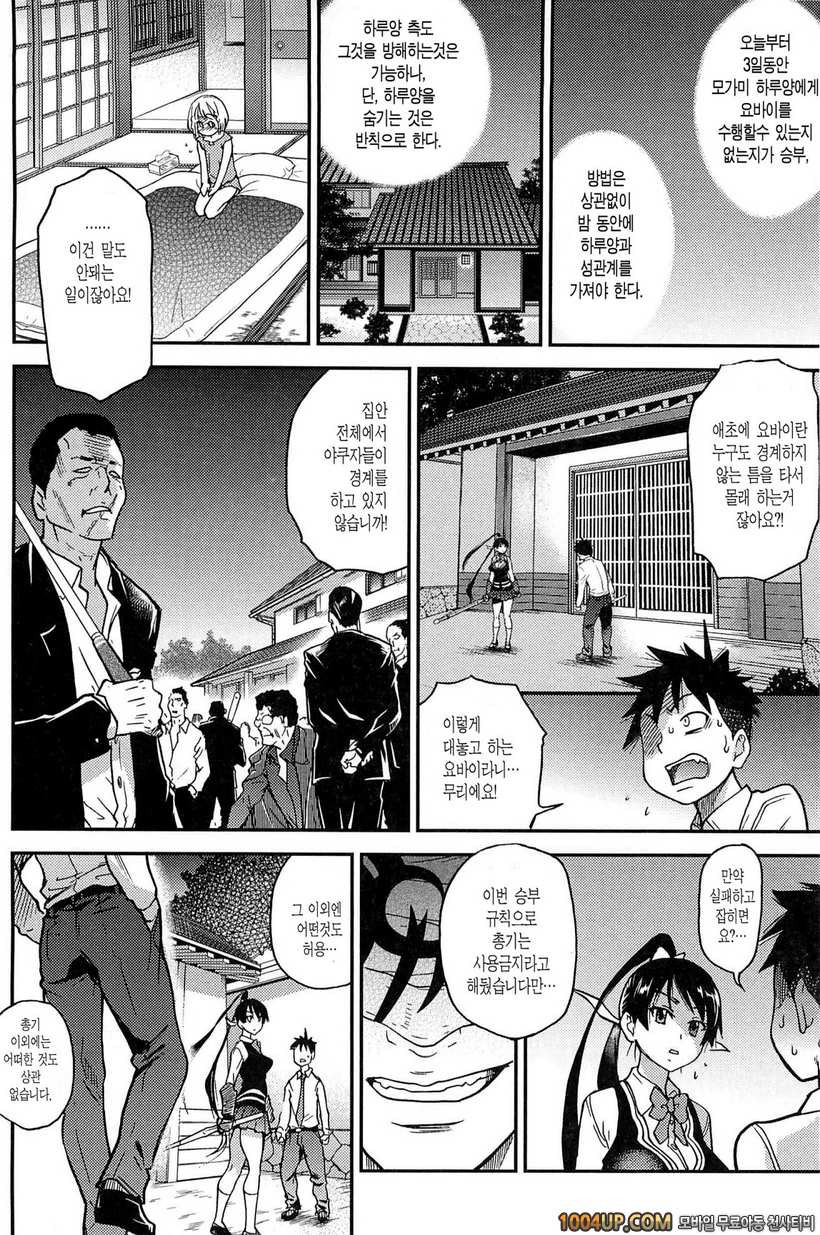 피스하메 2권#5 Episode:12_by 망가 이미지 #8