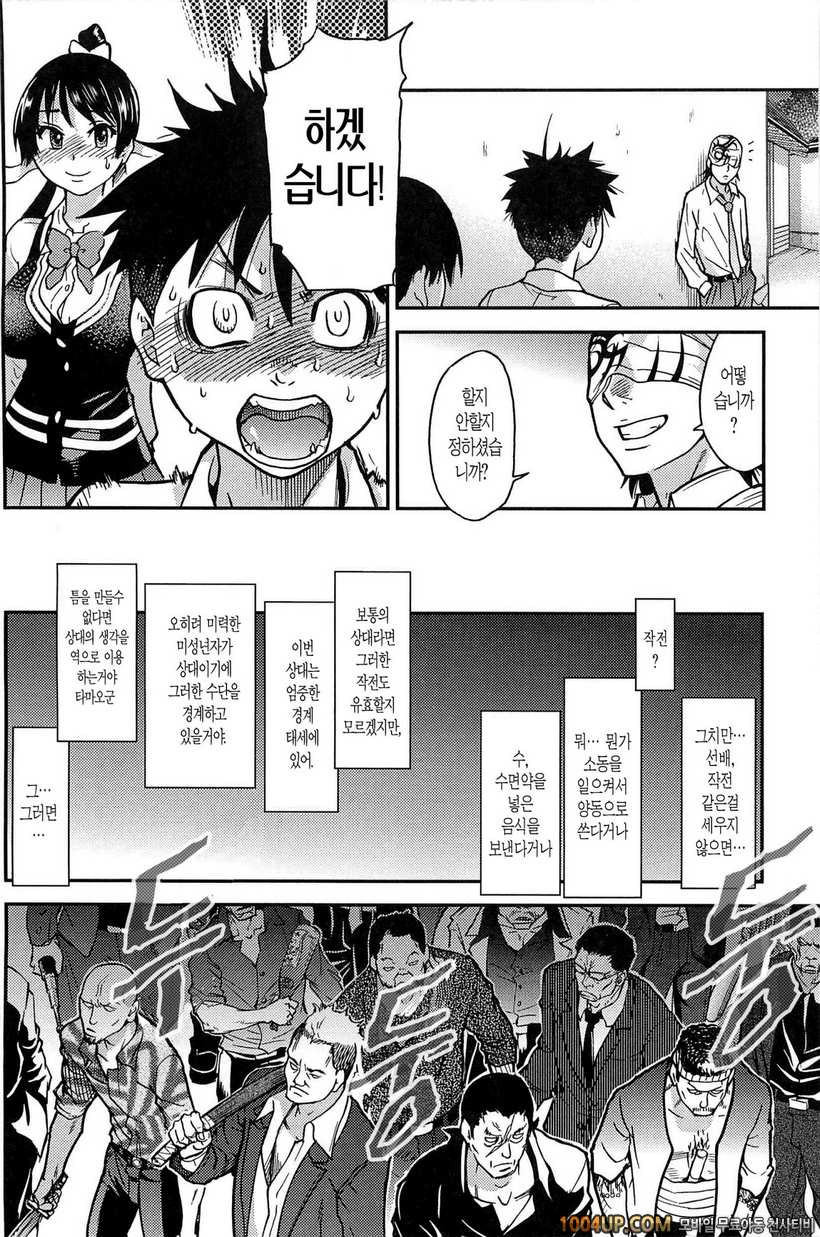 피스하메 2권#5 Episode:12_by 망가 이미지 #12