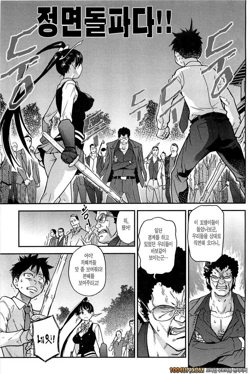 피스하메 2권#5 Episode:12_by 망가 이미지 #13
