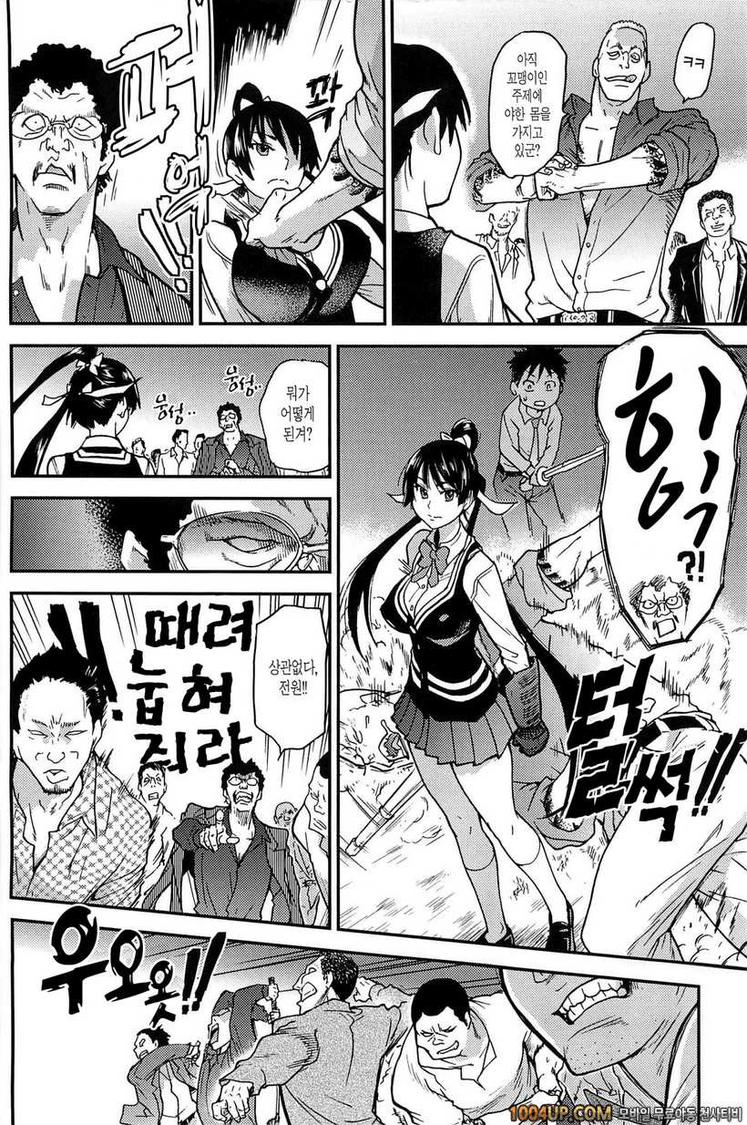 피스하메 2권#5 Episode:12_by 망가 이미지 #14