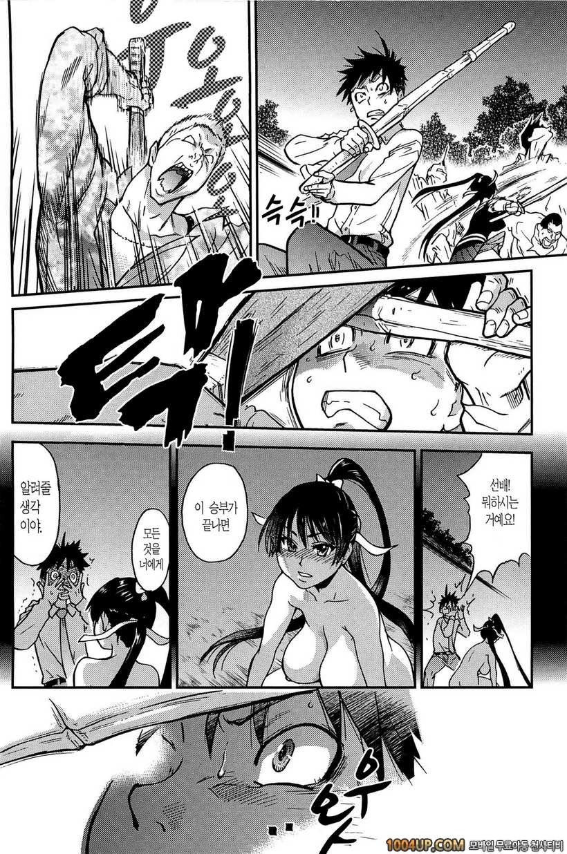 피스하메 2권#5 Episode:12_by 망가 이미지 #16
