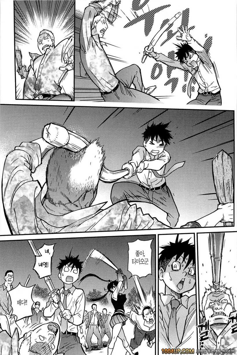 피스하메 2권#5 Episode:12_by 망가 이미지 #17