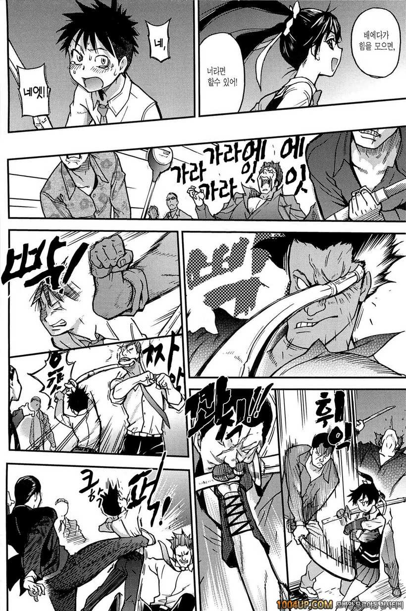 피스하메 2권#5 Episode:12_by 망가 이미지 #18