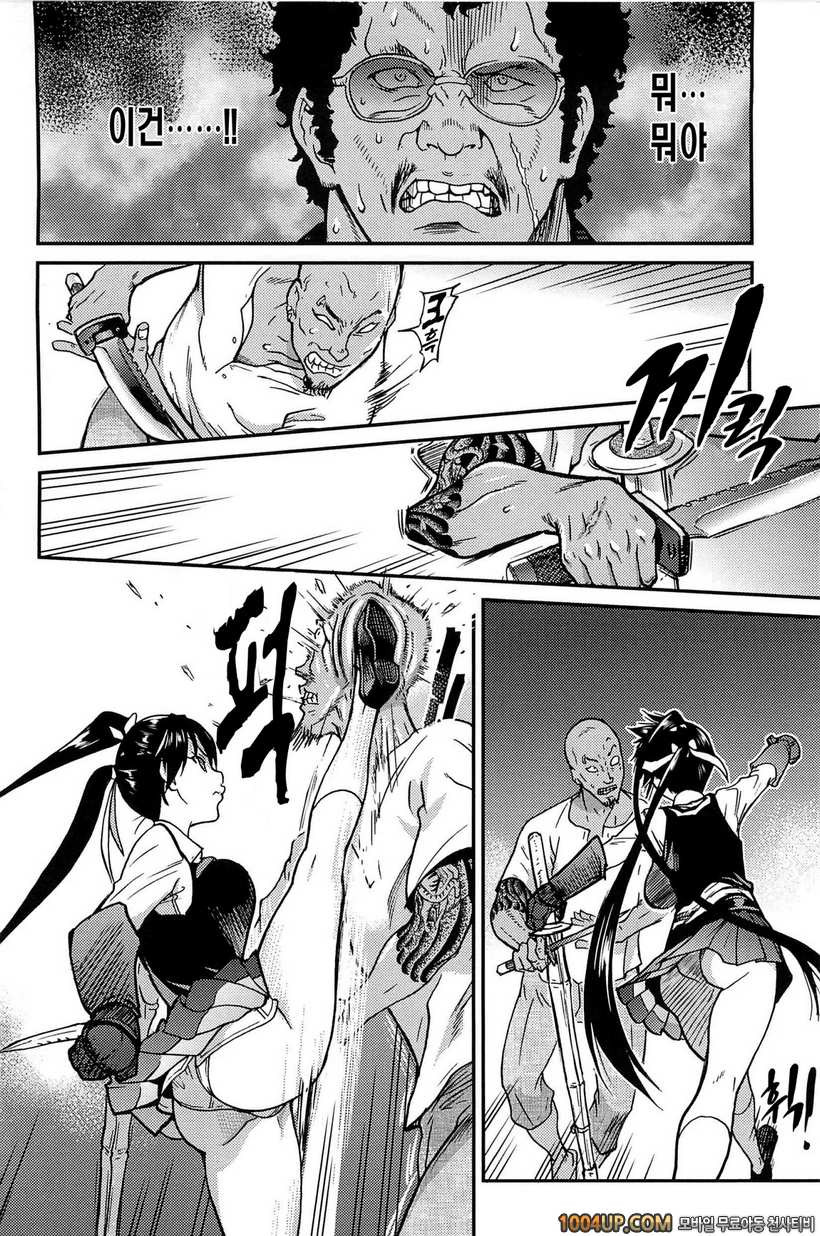 피스하메 2권#5 Episode:12_by 망가 이미지 #20