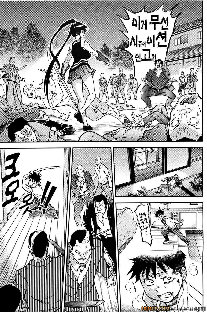 피스하메 2권#5 Episode:12_by 망가 이미지 #21