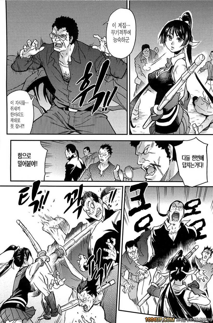 피스하메 2권#5 Episode:12_by 망가 이미지 #22