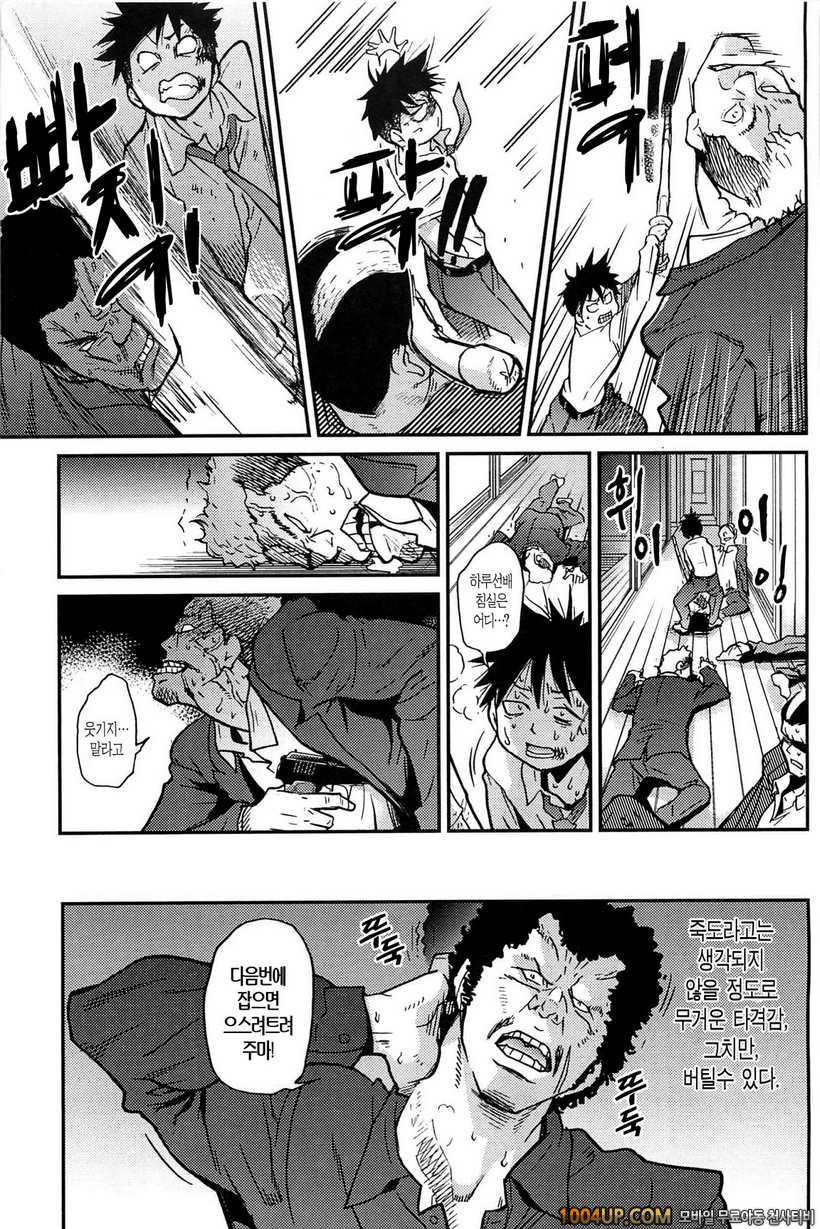 피스하메 2권#5 Episode:12_by 망가 이미지 #25