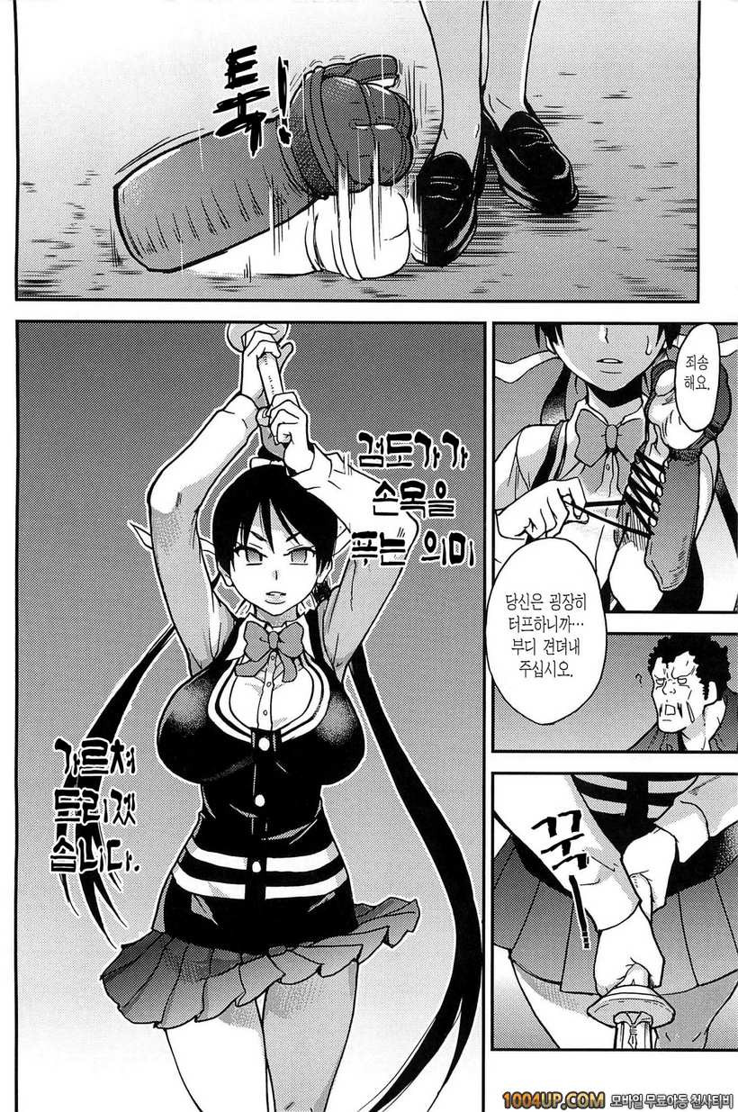 피스하메 2권#5 Episode:12_by 망가 이미지 #26