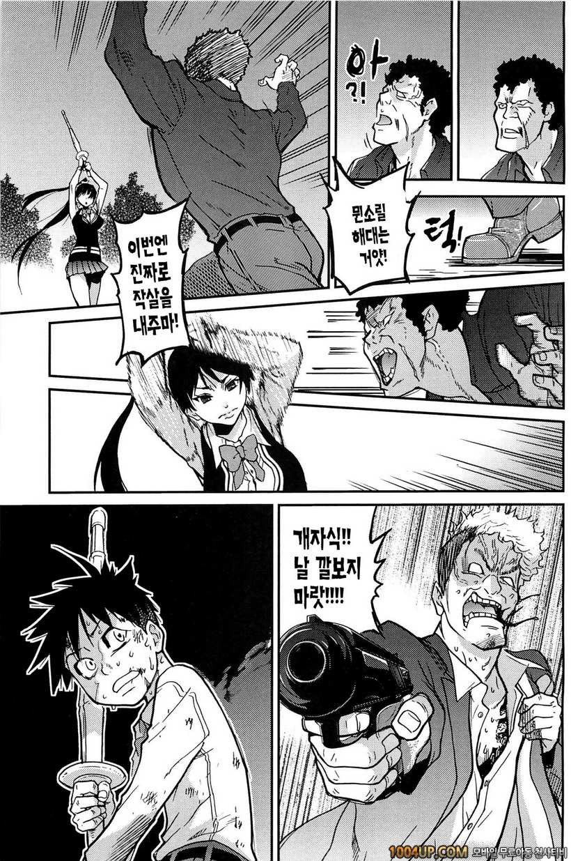 피스하메 2권#5 Episode:12_by 망가 이미지 #27